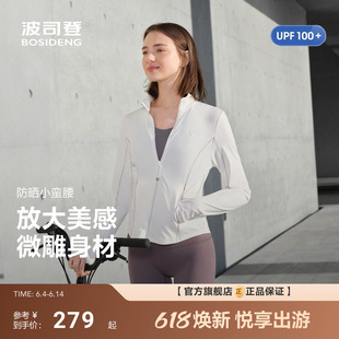 波司登夏季新款户外防紫外线原纱UPF100+凉感速干显瘦防晒衣女