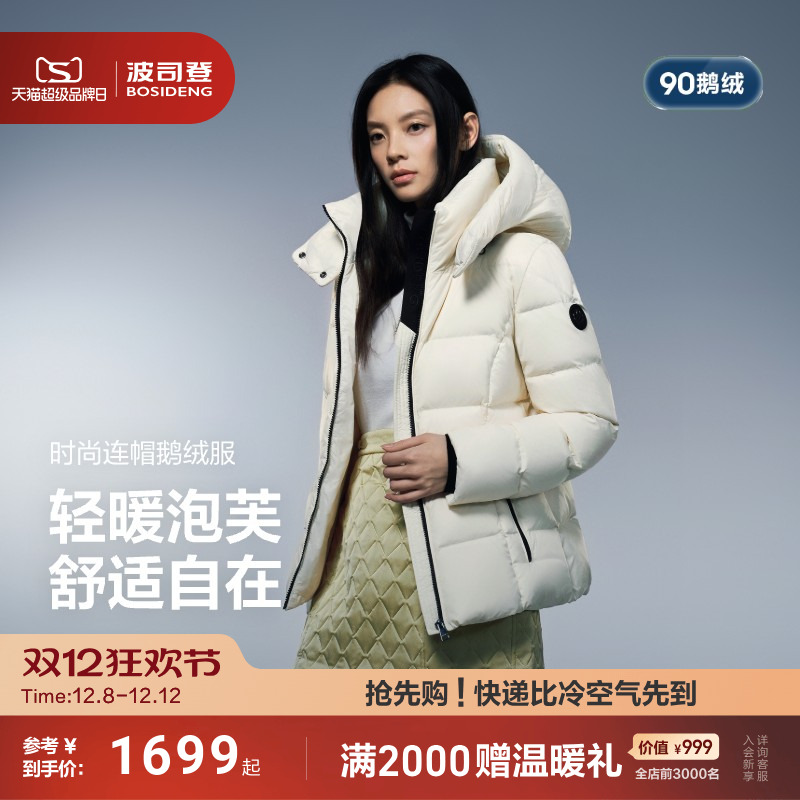 泡芙90鹅绒波司登25新款收腰显瘦