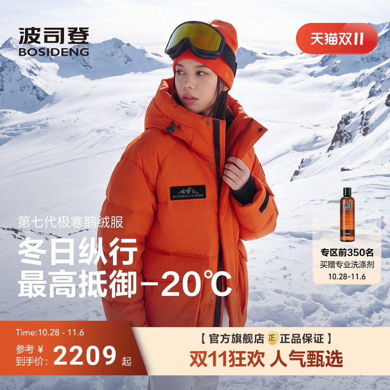 波司登新款羽绒服女士户外极寒90鹅绒时尚保暖短款连帽加厚面包服