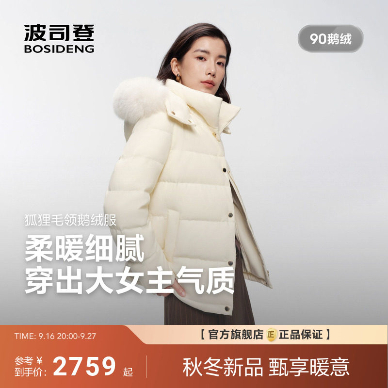 【大女主】波司登2026新款收腰鹅绒羽绒服女款冬季狐狸毛领老钱风图片