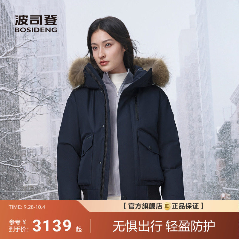 波司登2026新款羽绒服女款品质极寒短款90鹅绒加厚保暖大毛领连帽