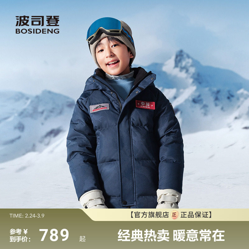 【极寒系列】波司登儿童羽绒服女童男童中长款加厚户外防风保暖