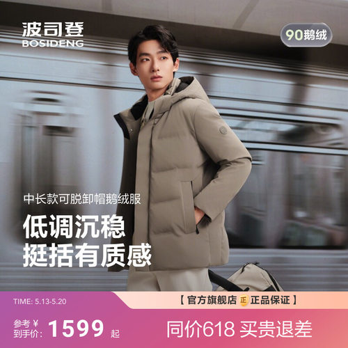 波司登新款保暖羽绒服男士短款