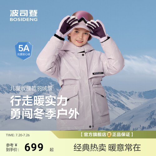 【极寒亲子款】波司登新款儿童羽绒服女童保暖工装防寒服连帽