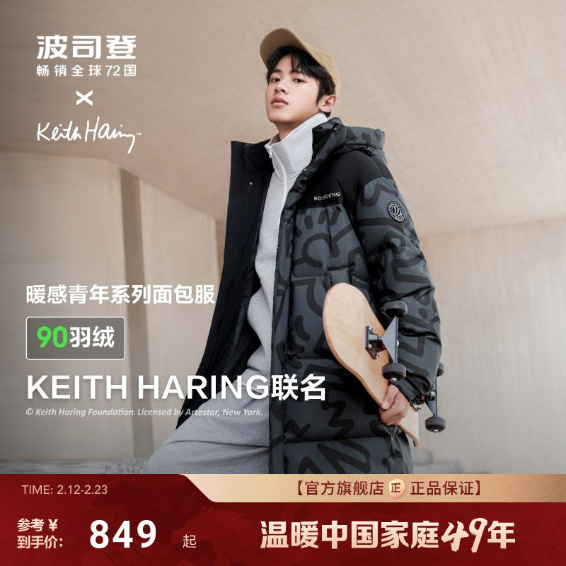 [联名款]波司登冬季新款时尚保暖连帽中长学生运动羽绒服男女同款