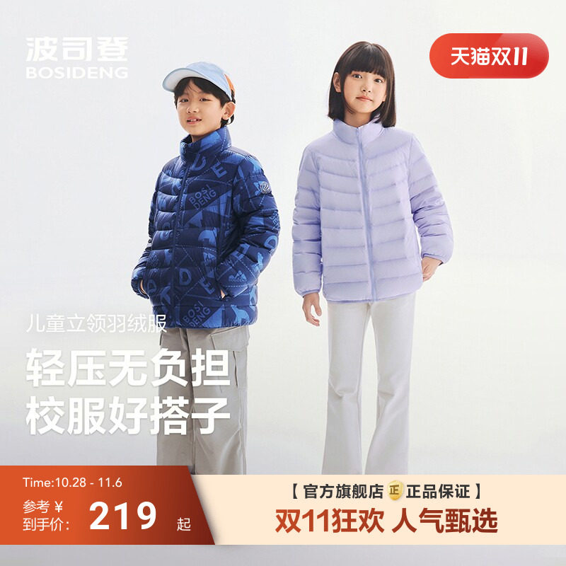 波司登羽绒服外套儿童女童男童
