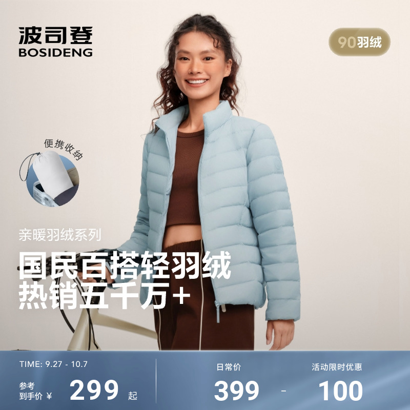 短款时尚轻薄排骨条保暖羽绒服