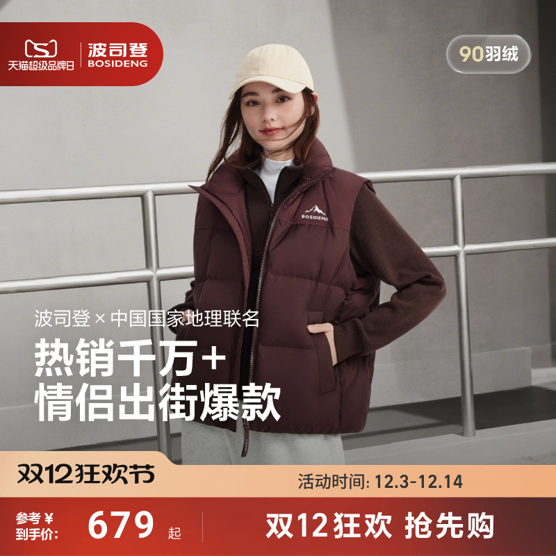 波司登新款立领羽绒马甲情侣