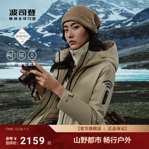 波司登冬季户外保暖鹅绒羽绒服女