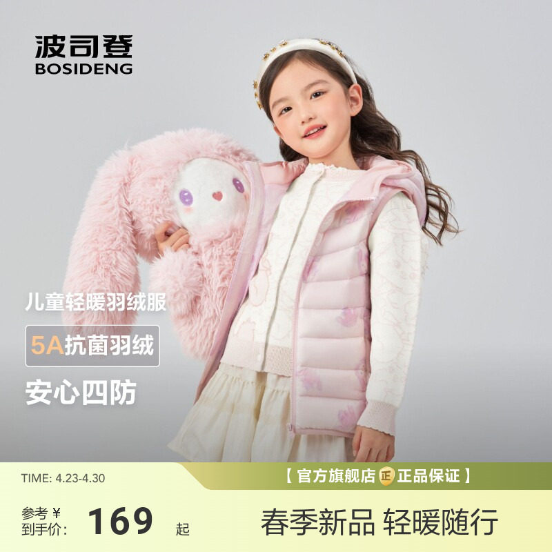 波司登新款马甲女童儿童三防羽绒服马甲男童背心校园叠穿