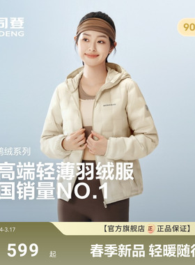 【云感鹅绒】波司登新款女连帽保暖错格压胶轻薄羽绒服时尚便携