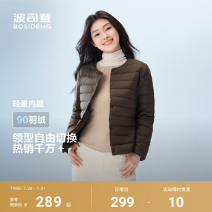 輕暖便攜羽絨服內(nèi)膽女短款 波司登2025新款 圓領(lǐng)可露麗輕薄外套