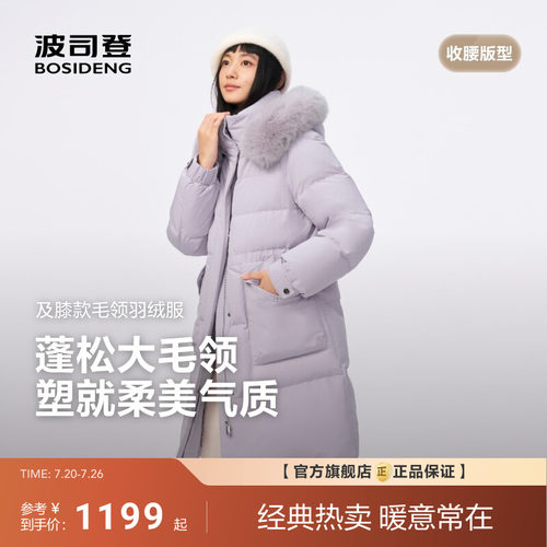 波司登冬季羽绒服女中长款毛领
