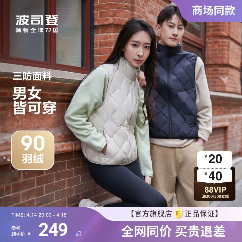 波司登春季新款短款轻暖羽绒服女羽绒马甲内搭叠穿葫芦纹立领