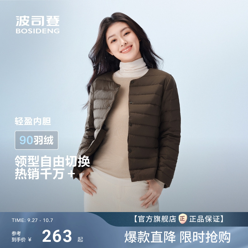波司登轻薄羽绒服休闲家居外穿