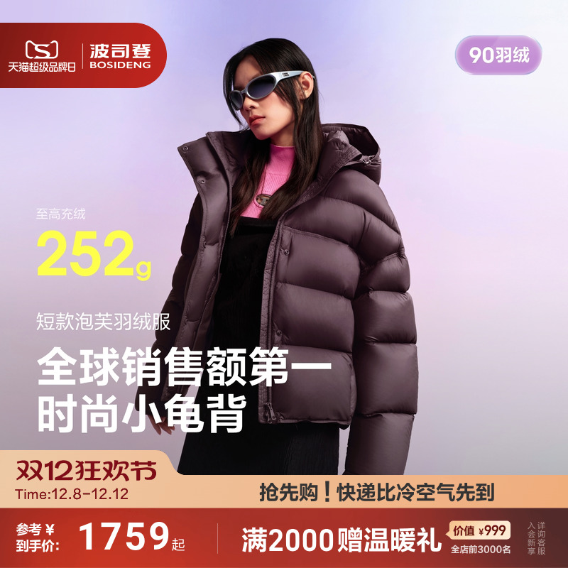 波司登泡芙高蓬高充绒羽绒服女