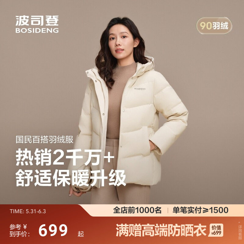 【90绒】波司登新款羽绒服女士加厚保暖连帽时尚气质外套休闲百搭