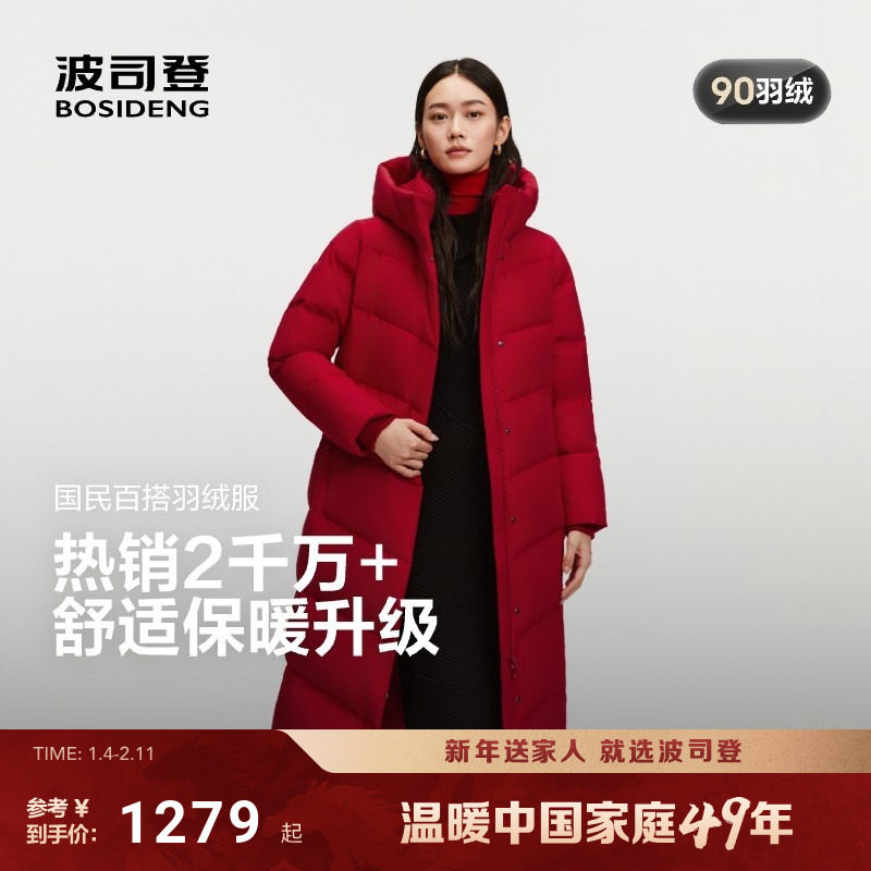 【新年红色】波司登25新款女羽绒服连帽过膝长款显瘦简约保暖防风
