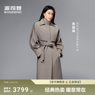 羽绒服女品质通勤风衣羽绒服长款 波司登新款 90鹅绒 明星同款
