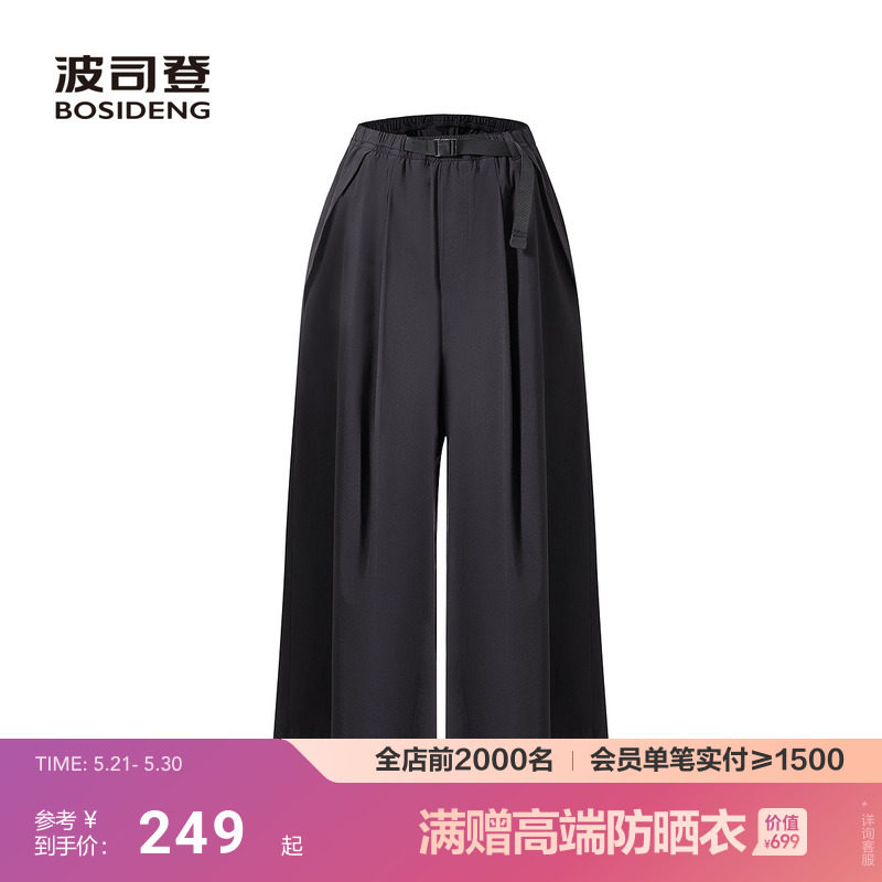 【UPF100】波司登26夏新款女士九分阔腿裤休闲裤腰带百搭防晒宽松