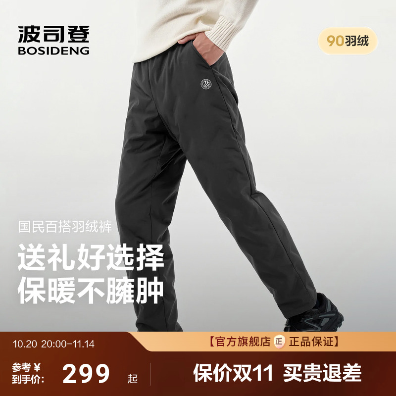 波司登冬季新款羽绒裤男保暖外穿