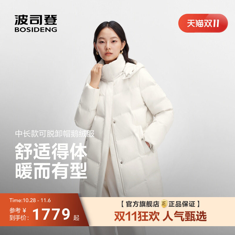 波司登90鹅绒羽绒服女士中长款