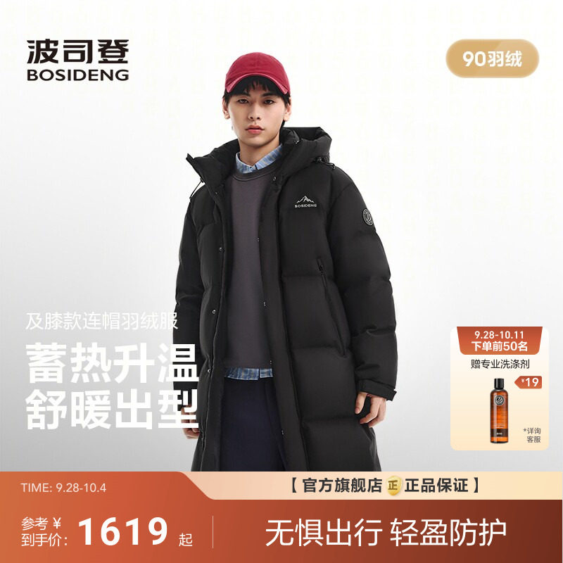 波司登2026新款羽绒服男女同款时尚运动中长款连帽加厚保暖90绒