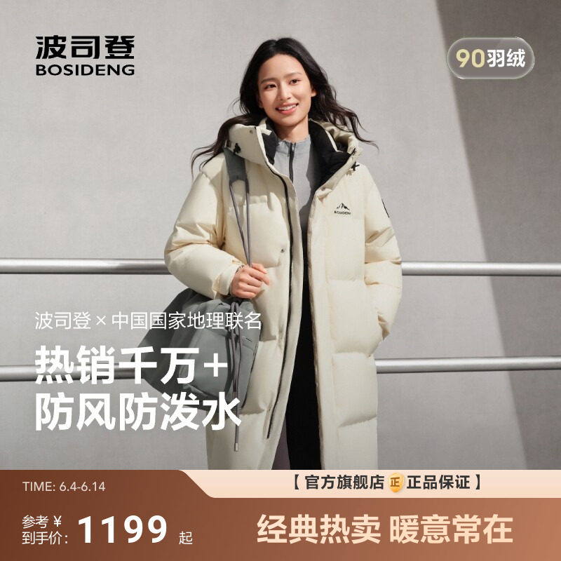 波司登新款羽绒服女情侣同款时尚运动中长款连帽保暖中戏大被子