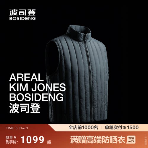 【高级产品线 AREAL】波司登26女轻薄羽绒服马甲竖条绗缝高蓬鹅绒