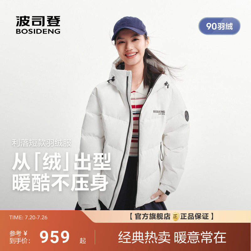 波司登2026新款羽绒服女士运动风加厚保暖宽松情侣短款连帽面包服