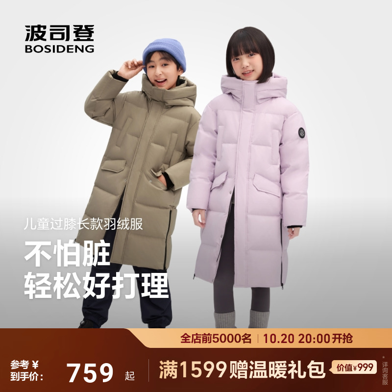 波司登2025新款长款儿童羽绒服男女童时尚运动连帽保暖运动外套