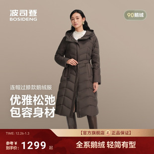 商务收腰连帽优雅品质 女羽绒服过膝长款 波司登90鹅绒2025秋季 新款