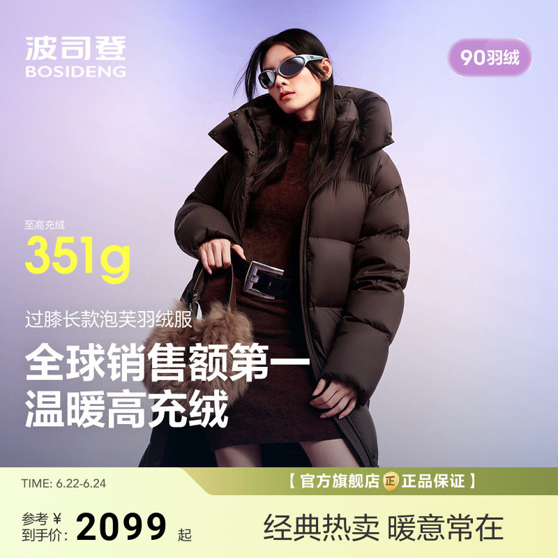 【小富婆2.0】波司登泡芙新款冬羽绒服女过膝长款柔软蓬松保暖