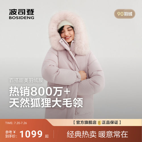 波司登大狐狸毛领保暖羽绒服女