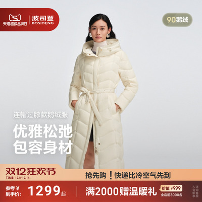 波司登经典商务羽绒服