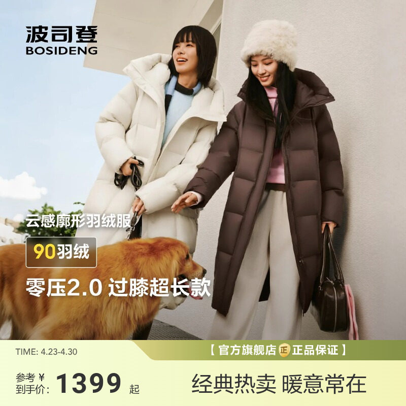 【政府补贴】[零压2.0]波司登新款龟背女过膝大长款羽绒服加厚保