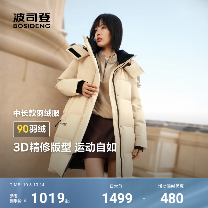 波司登2025冬季新款羽绒服女士中长款百搭时尚舒适运动保暖外套