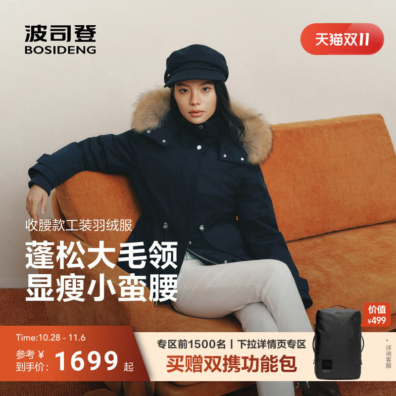 大毛领波司登2026新款羽绒服女复古工装收腰显瘦小个子