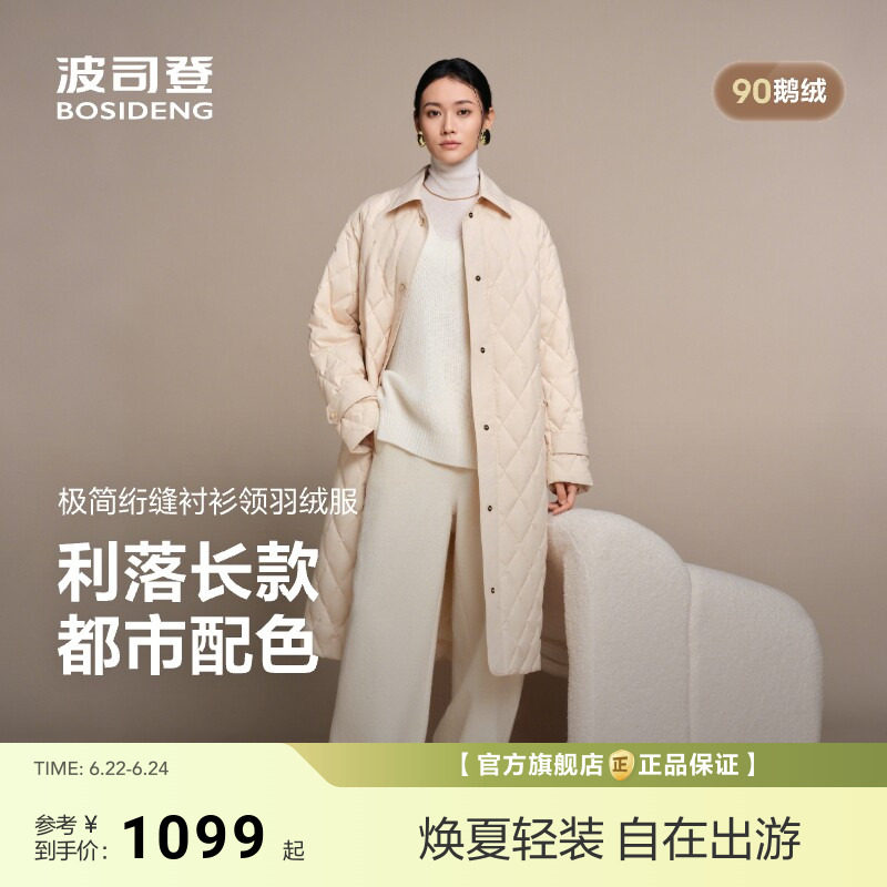 波司登秋季新款女士长款高智老钱风轻薄羽绒服菱格小香风外套