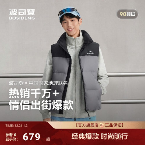 波司登新款立领羽绒马甲情侣