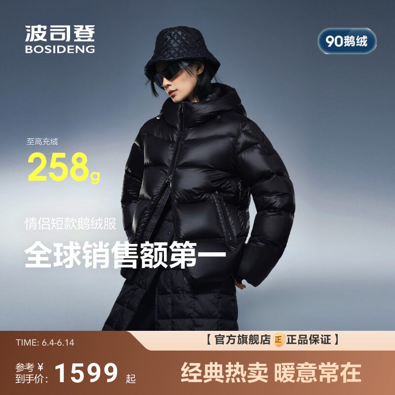 波司登新款短款羽绒服情侣款科技蓄热泡芙高蓬鹅绒连帽