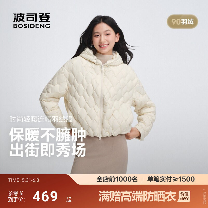 波司登秋季新款女短款时尚轻暖羽绒服时尚休闲运动保暖百搭