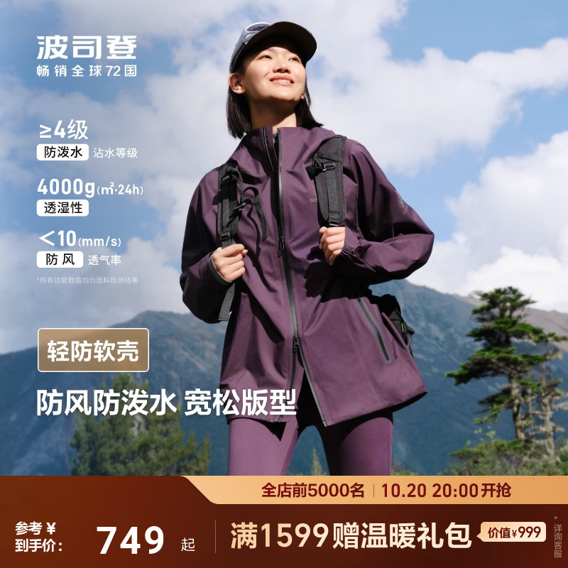 波司登男女同款防风防雨功能外套