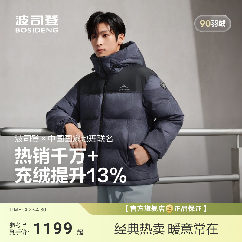 波司登新款羽绒服男女同款时尚运动保暖连帽百搭宽松休闲外套