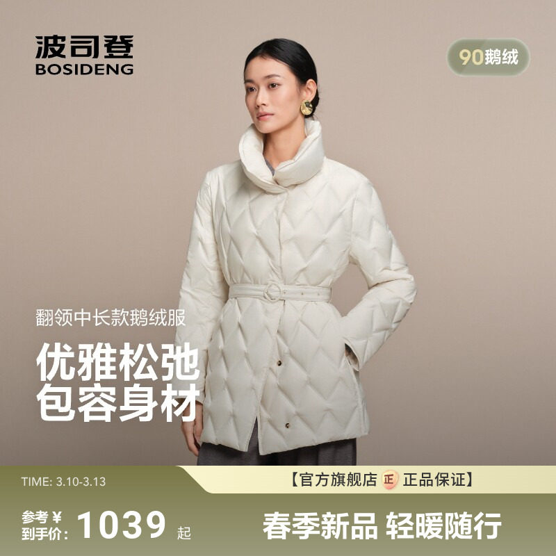 波司登[90鹅绒]秋季新款女士羽绒服宽松翻领收腰亲肤舒适品质