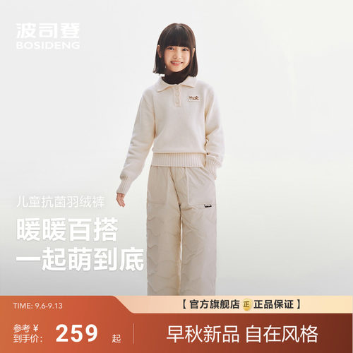 波司登2026新款儿童羽绒裤男女童宽松直筒保暖长裤中大童5A抗菌绒