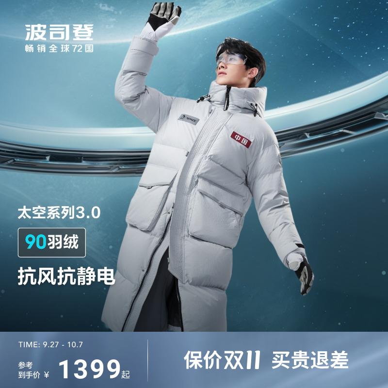 波司登男女情侣长款时尚羽绒服