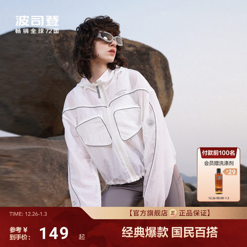 波司登防紫外线冰丝凉感防晒衣女