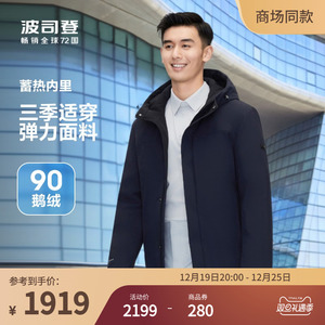 波司登2023冬季新款男一手长经典商务羽绒服连帽通勤修身显瘦