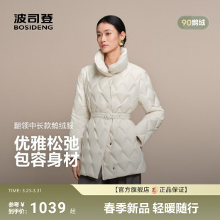 新款 秋季 女士羽绒服宽松翻领收腰亲肤舒适品质 90鹅绒 波司登